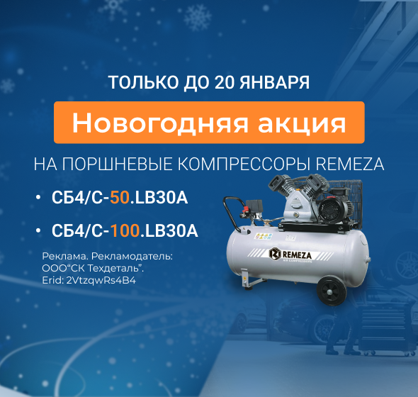 Новогодняя акция Новогодняя акция